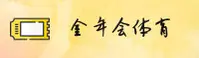 金年会(JINND)官方网站 · 卓越之选 · J7K2