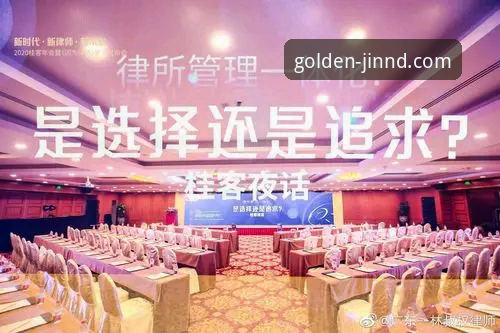 揭秘金年会安卓版安全真相：一个行业观察者的深度分析